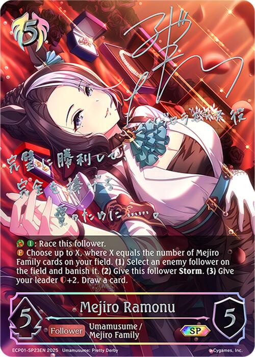 Mejiro Ramonu (ECP01-SP23EN) [Umamusume: Pretty Derby EX Crossover Set]