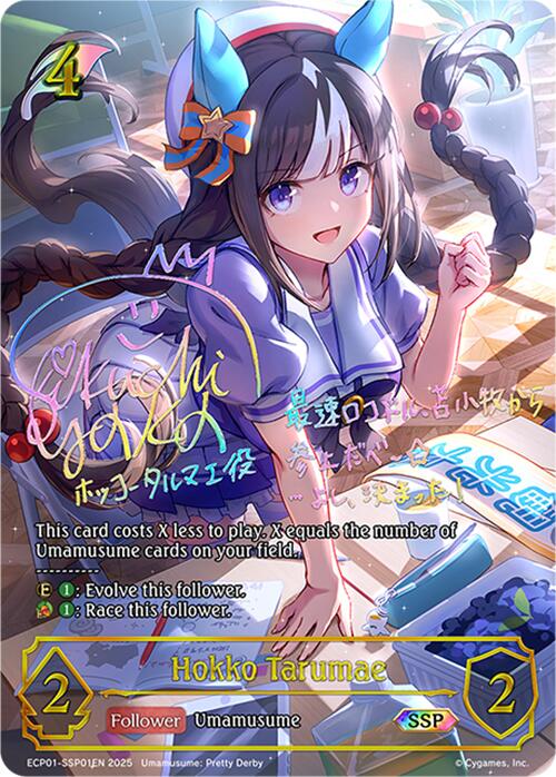 Hokko Tarumae (ECP01-SSP01EN) [Umamusume: Pretty Derby EX Crossover Set]