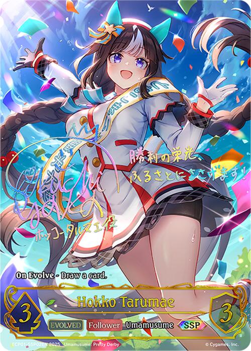 Hokko Tarumae (Evolved) (ECP01-SSP02EN) [Umamusume: Pretty Derby EX Crossover Set]