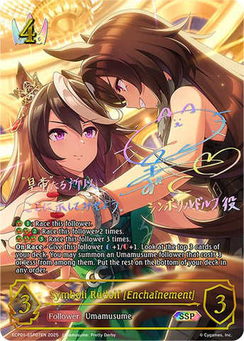 Symboli Rudolf [Enchainement] (ECP01-SSP07EN) [Umamusume: Pretty Derby EX Crossover Set]