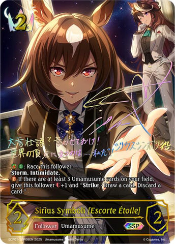 Sirius Symboli [Escorte Etoile] (ECP01-SSP08EN) [Umamusume: Pretty Derby EX Crossover Set]
