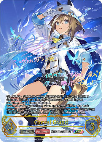 Cheval Grand (Evolved) (ECP01-SSP10EN) [Umamusume: Pretty Derby EX Crossover Set]