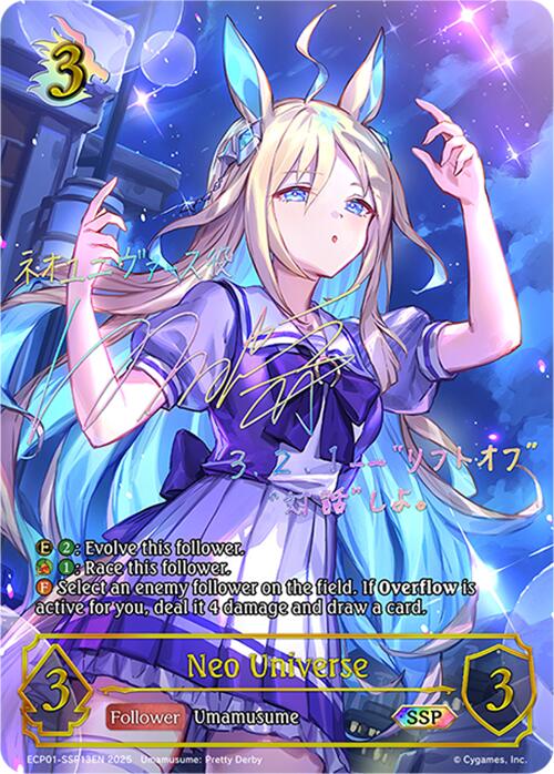Neo Universe (ECP01-SSP13EN) [Umamusume: Pretty Derby EX Crossover Set]