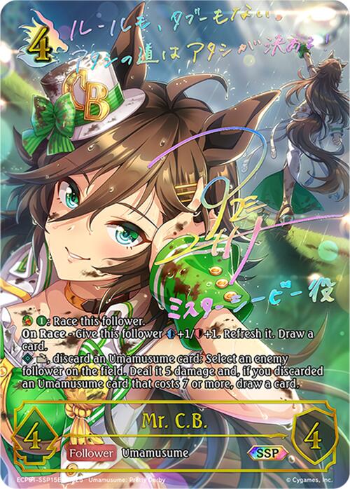 Mr. C.B. (ECP01-SSP15EN) [Umamusume: Pretty Derby EX Crossover Set]