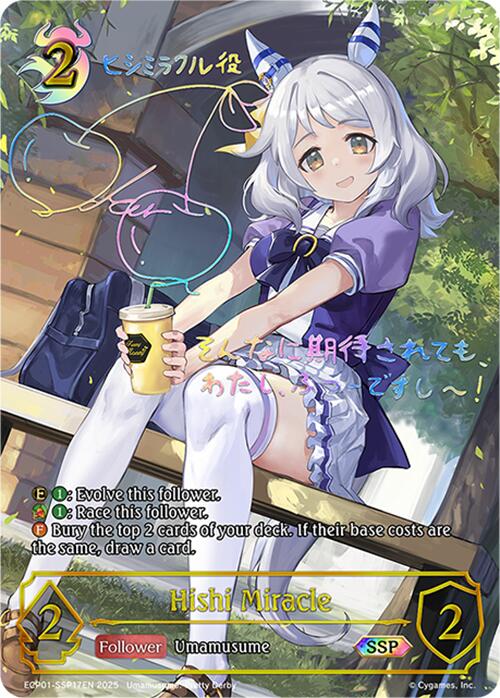 Hishi Miracle (ECP01-SSP17EN) [Umamusume: Pretty Derby EX Crossover Set]