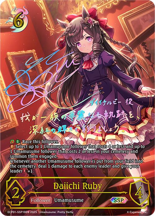 Daiichi Ruby (ECP01-SSP19EN) [Umamusume: Pretty Derby EX Crossover Set]