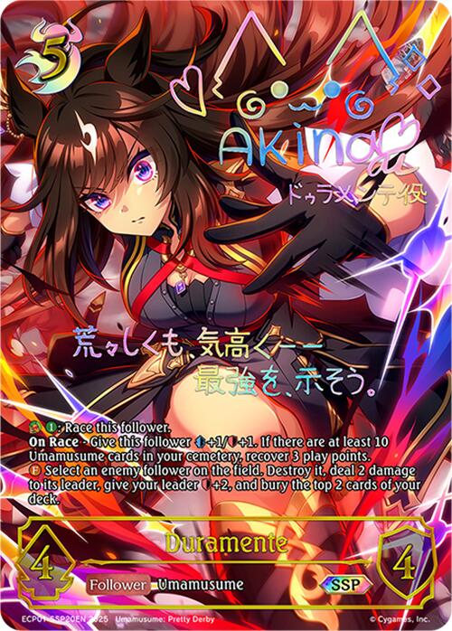 Duramente (ECP01-SSP20EN) [Umamusume: Pretty Derby EX Crossover Set]