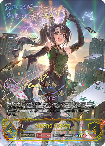 Satono Crown (Evolved) (ECP01-SSP22EN) [Umamusume: Pretty Derby EX Crossover Set]