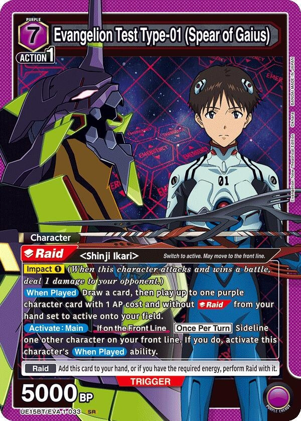 Image for Evangelion Test Type-01 (Spear of Gaius) (UE15BT) (UE15BT/EVA-1-033) - Union Arena