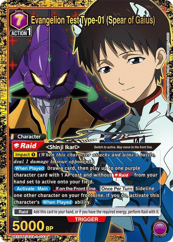 Image for Evangelion Test Type-01 (Spear of Gaius) (SR*) (UE15BT) (UE15BT/EVA-1-033) - Union Arena