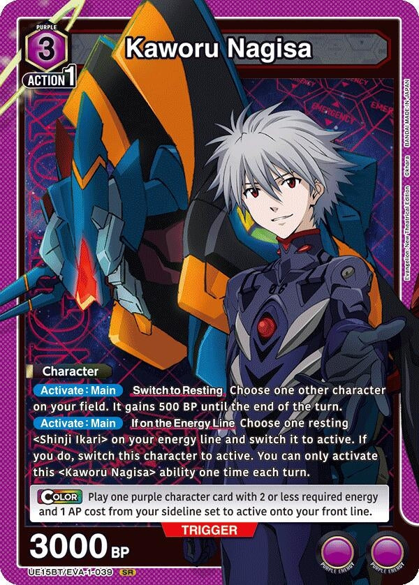 Image for Kaworu Nagisa (039) (UE15BT) (UE15BT/EVA-1-039) - Union Arena