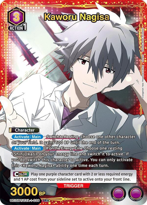 Image for Kaworu Nagisa (039) (SR*) (UE15BT) (UE15BT/EVA-1-039) - Union Arena