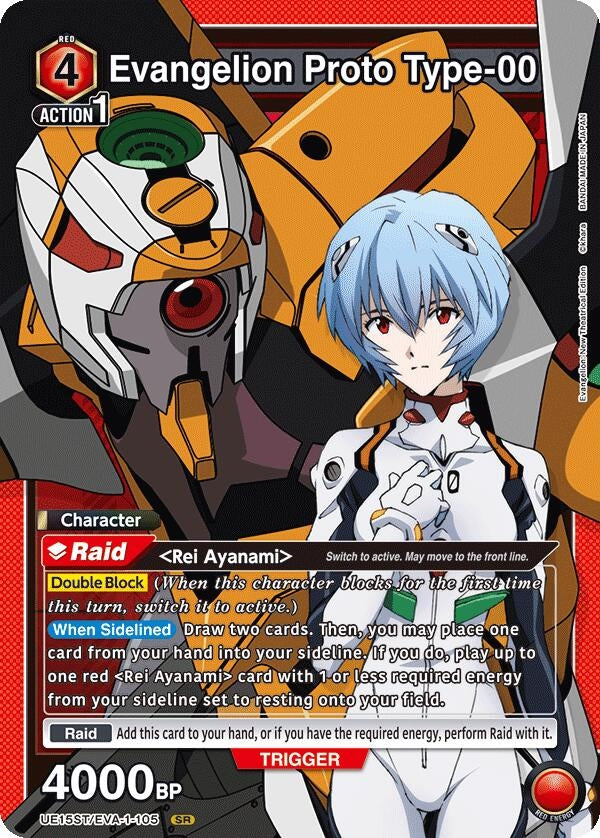 Image for Evangelion Proto Type-00 (UE15ST) (UE15ST/EVA-1-105) - Union Arena
