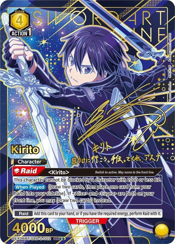 Image for Kirito (002) (SR**) (UEX06BT) (UEX06BT/SAO-2-002) - Union Arena