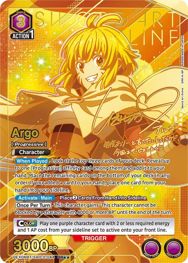 Image for Argo (044) (SR**) (UEX06BT) (UEX06BT/SAO-2-044) - Union Arena