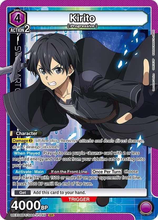 Image for Kirito (049) (UEX06BT) (UEX06BT/SAO-2-049) - Union Arena