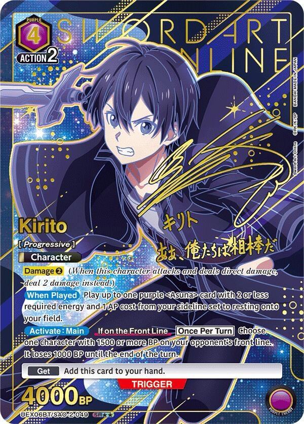 Image for Kirito (049) (SR**) (UEX06BT) (UEX06BT/SAO-2-049) - Union Arena