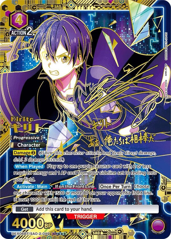 Image for Kirito (049) (SR***) (UEX06BT) (UEX06BT/SAO-2-049) - Union Arena