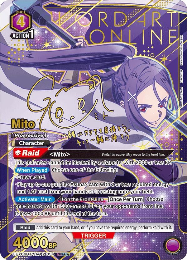 Image for Mito (054) (SR**) (UEX06BT) (UEX06BT/SAO-2-054) - Union Arena