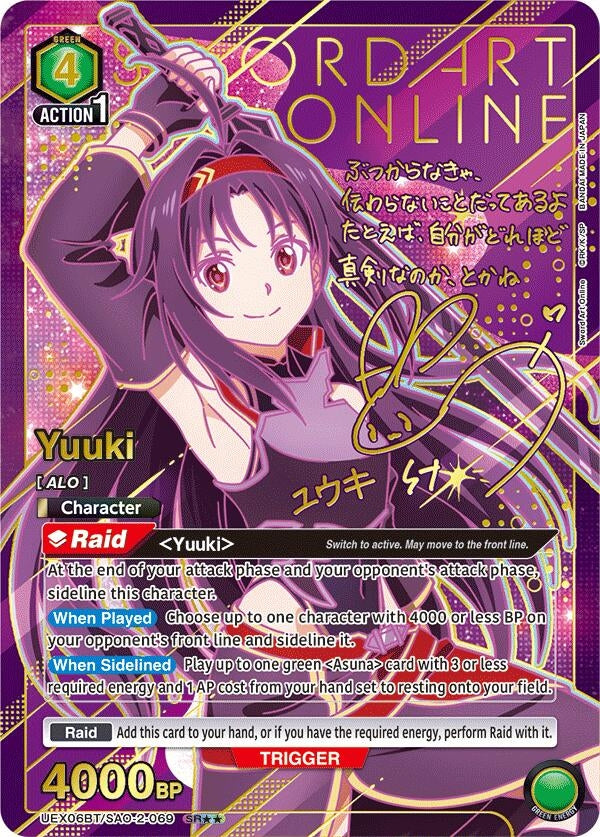 Image for Yuuki (069) (SR**) (UEX06BT) (UEX06BT/SAO-2-069) - Union Arena