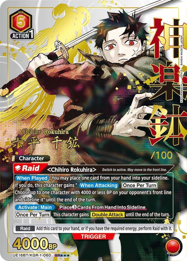 Image for Chihiro Rokuhira (060) (Serial Numbered) (UE16BT) (UE16BT/KGR-1-060) - Union Arena
