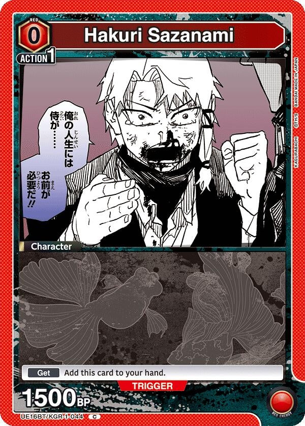 Image for Hakuri Sazanami (Box Topper Foil) (UE16BT) (UE16BT/KGR-1-044) - Union Arena