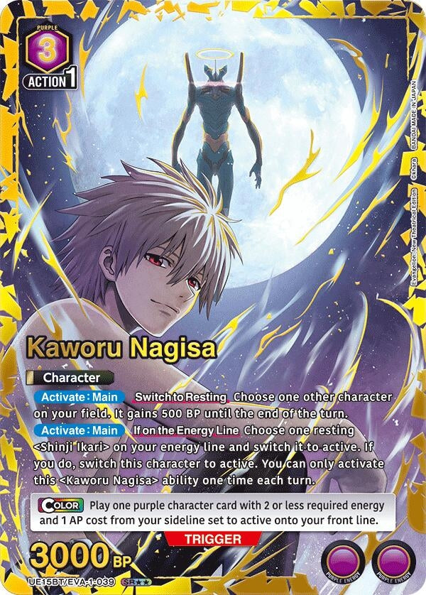 Image for Kaworu Nagisa (039) (SR**) (UE15BT) (UE15BT/EVA-1-039) - Union Arena