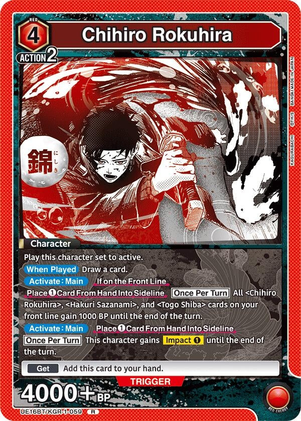 Image for Chihiro Rokuhira (059) (UE16BT) (UE16BT/KGR-1-059) - Union Arena