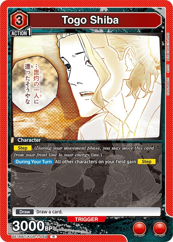 Image for Togo Shiba (049) (UE16BT) (UE16BT/KGR-1-049) - Union Arena