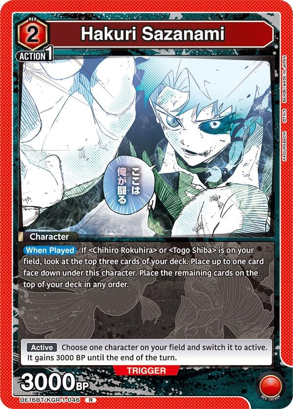 Image for Hakuri Sazanami (046) (UE16BT) (UE16BT/KGR-1-046) - Union Arena