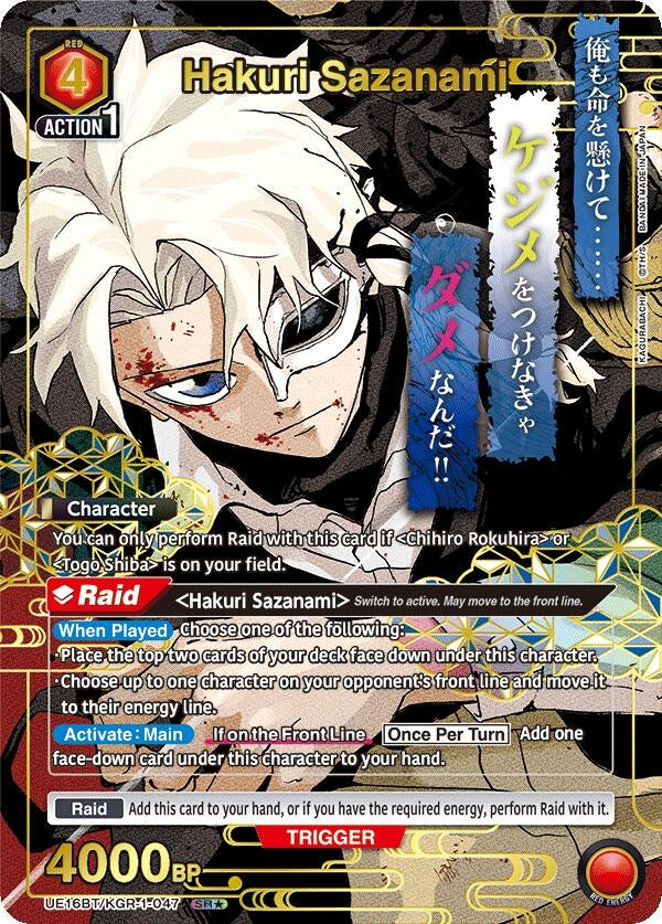 Image for Hakuri Sazanami (047) (SR*) (UE16BT) (UE16BT/KGR-1-047) - Union Arena