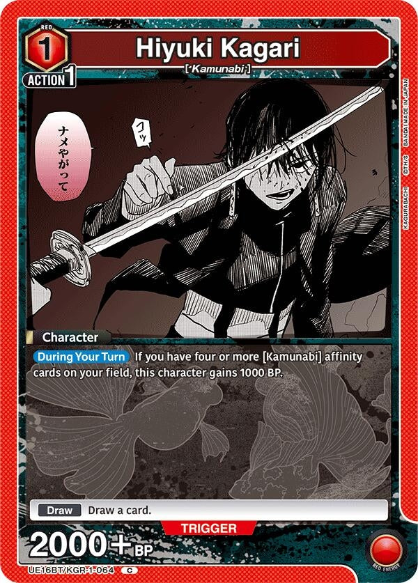 Image for Hiyuki Kagari (064) (UE16BT) (UE16BT/KGR-1-064) - Union Arena