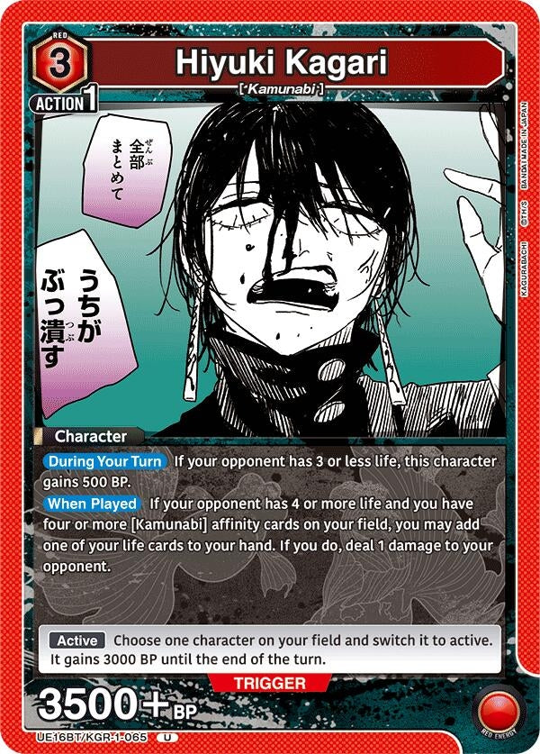 Image for Hiyuki Kagari (065) (UE16BT) (UE16BT/KGR-1-065) - Union Arena