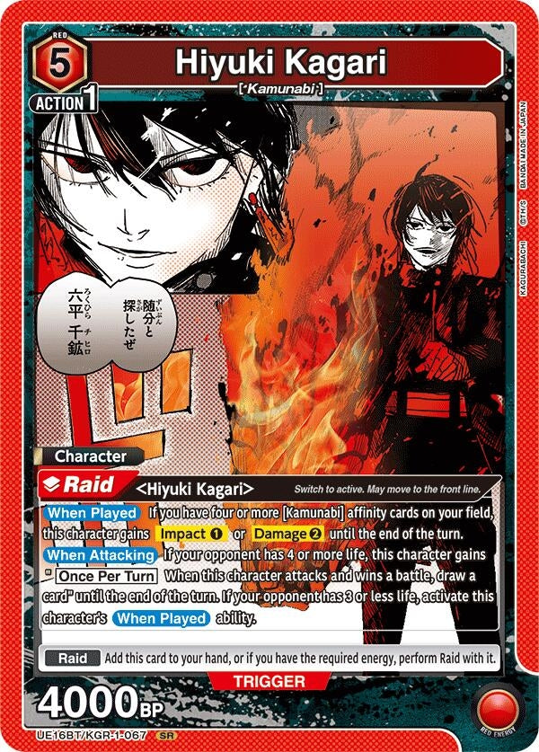 Image for Hiyuki Kagari (067) (UE16BT) (UE16BT/KGR-1-067) - Union Arena