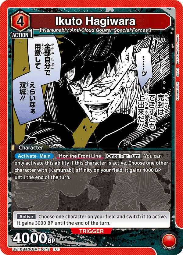 Image for Ikuto Hagiwara (UE16BT) (UE16BT/KGR-1-073) - Union Arena
