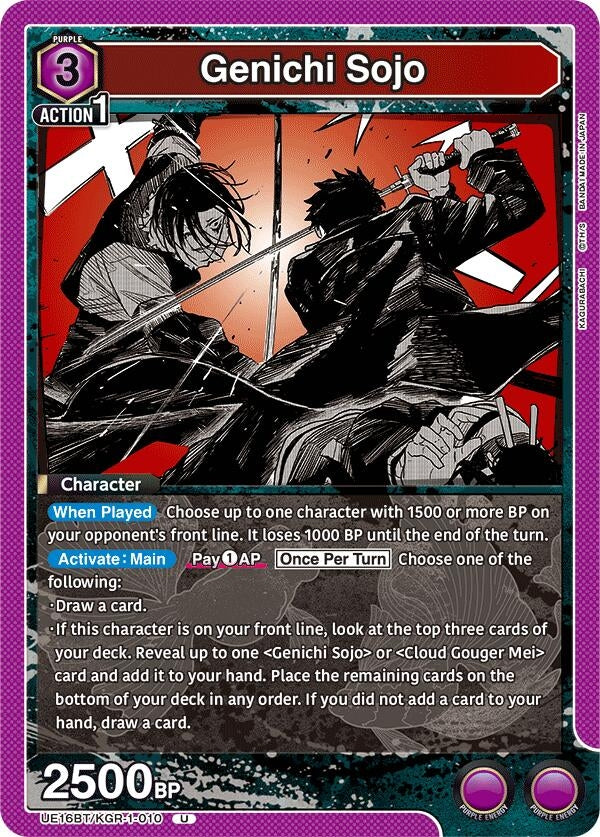 Image for Genichi Sojo (010) (UE16BT) (UE16BT/KGR-1-010) - Union Arena