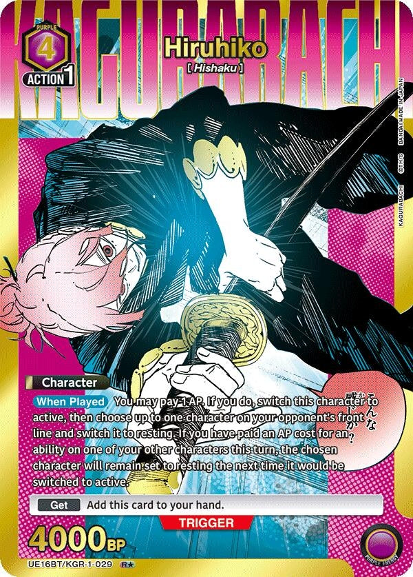 Image for Hiruhiko (029) (R*) (UE16BT) (UE16BT/KGR-1-029) - Union Arena