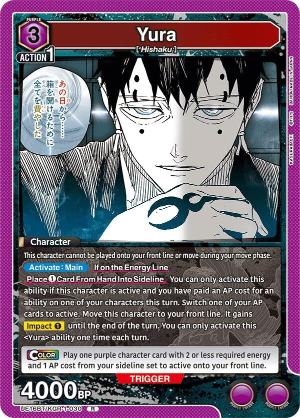 Image for Yura (UE16BT) (UE16BT/KGR-1-030) - Union Arena