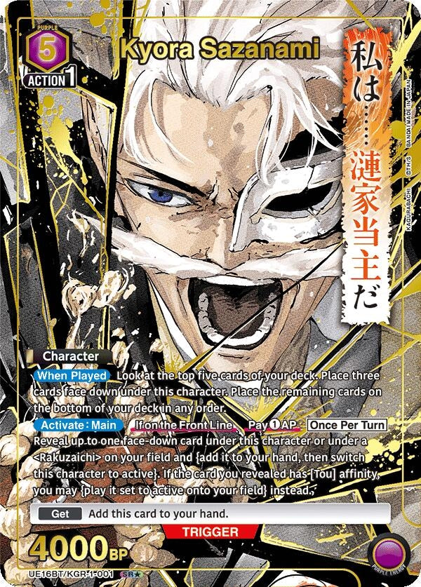 Image for Kyora Sazanami (001) (SR*) (UE16BT) (UE16BT/KGR-1-001) - Union Arena