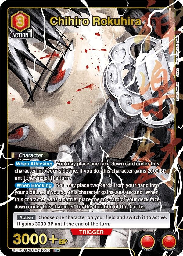 Image for Chihiro Rokuhira (058) (U*) (UE16BT) (UE16BT/KGR-1-058) - Union Arena