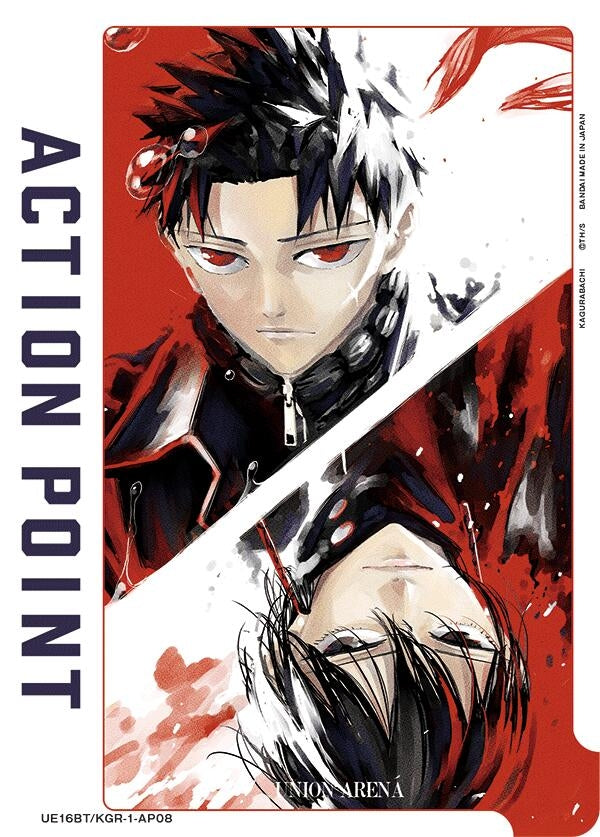 Image for Action Point Card (AP08) (UE16BT) (UE16BT/KGR-1-AP08) - Union Arena