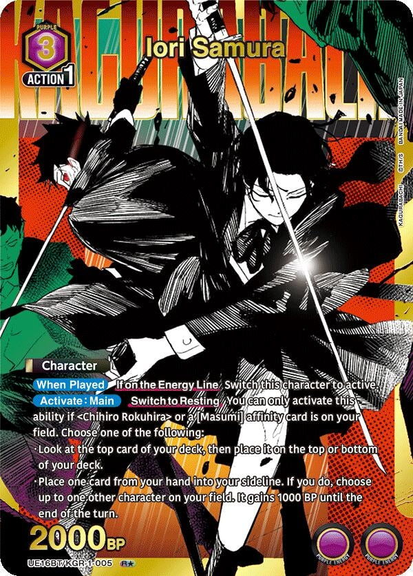 Image for Iori Samura (005) (R*) (UE16BT) (UE16BT/KGR-1-005) - Union Arena