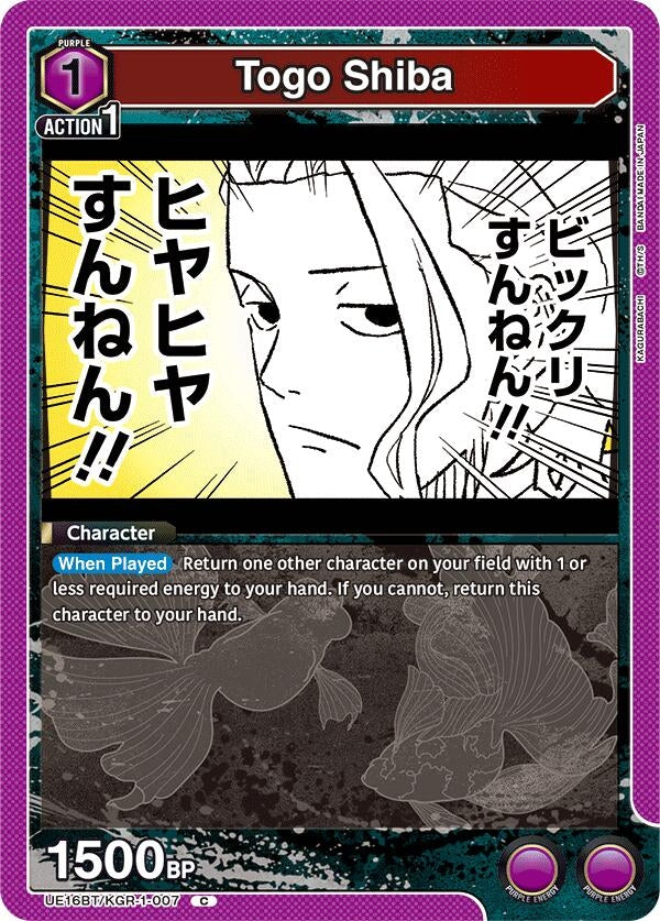 Image for Togo Shiba (UE16BT) (UE16BT/KGR-1-007) - Union Arena