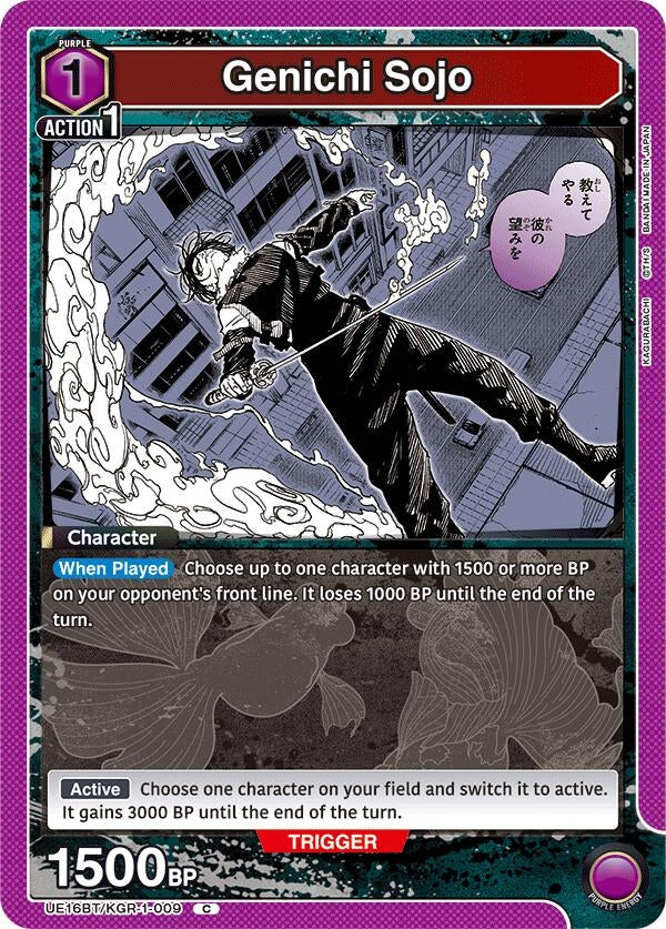 Image for Genichi Sojo (009) (UE16BT) (UE16BT/KGR-1-009) - Union Arena