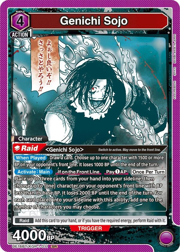 Image for Genichi Sojo (011) (UE16BT) (UE16BT/KGR-1-011) - Union Arena