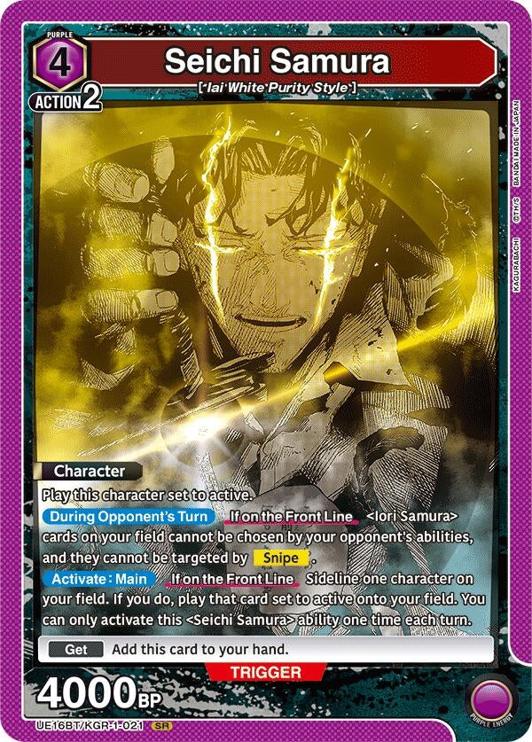 Image for Seichi Samura (021) (UE16BT) (UE16BT/KGR-1-021) - Union Arena