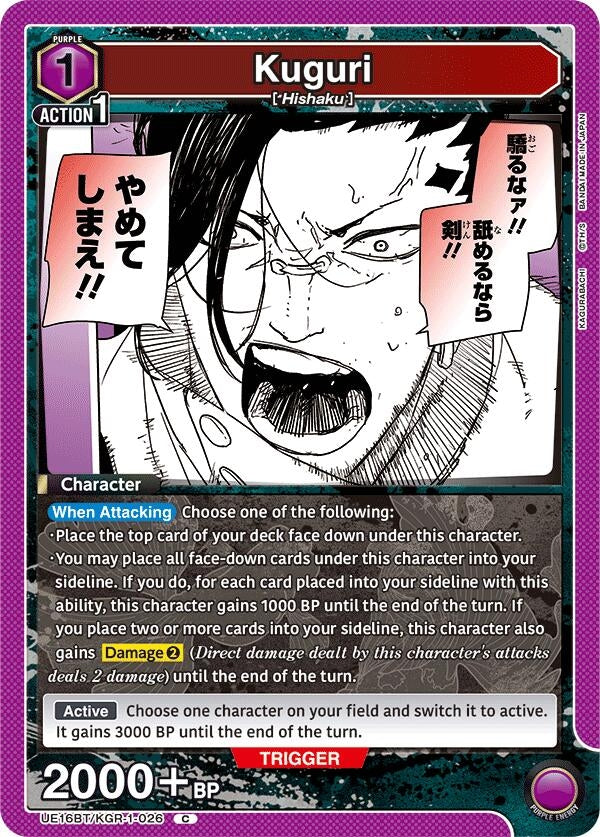 Image for Kuguri (UE16BT) (UE16BT/KGR-1-026) - Union Arena