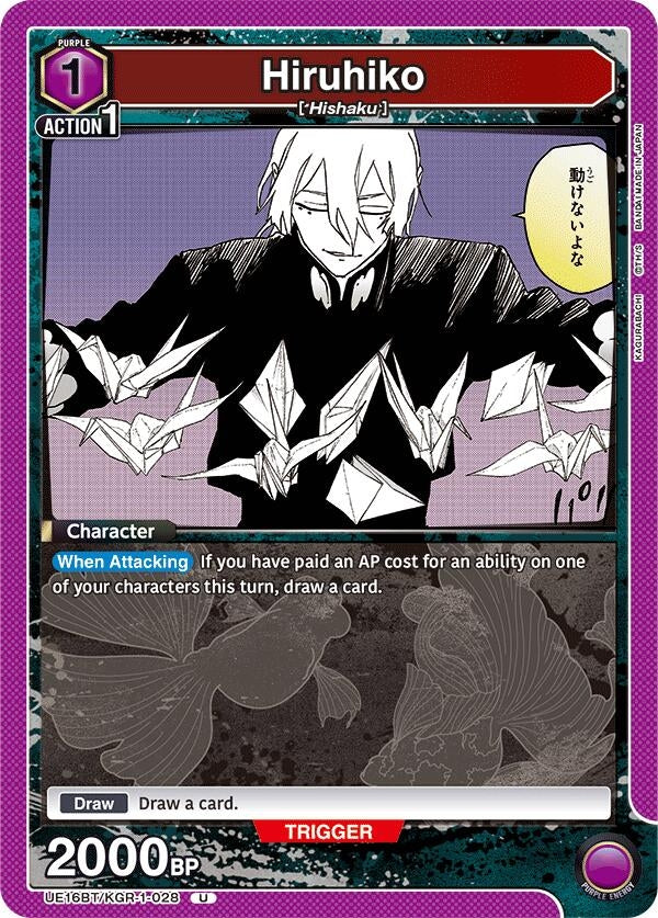 Image for Hiruhiko (UE16BT) (UE16BT/KGR-1-028) - Union Arena