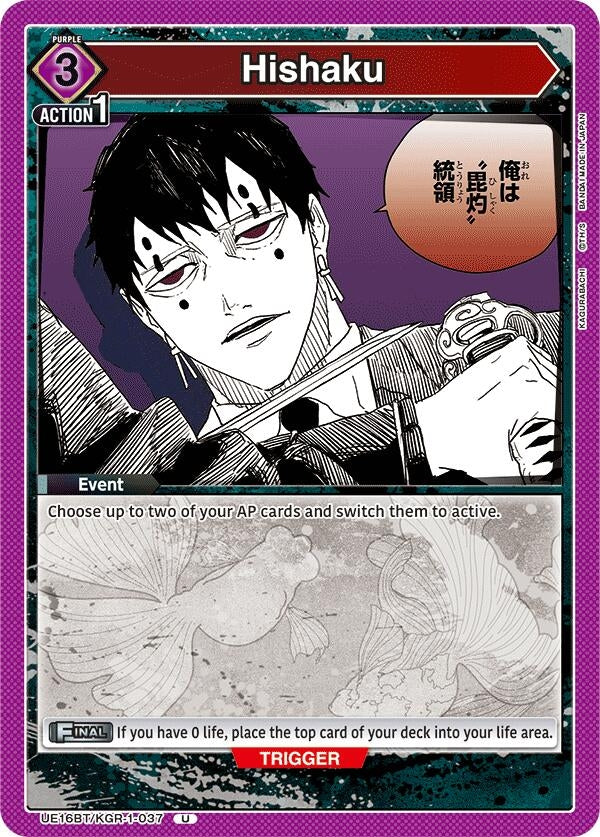Image for Hishaku (UE16BT) (UE16BT/KGR-1-037) - Union Arena