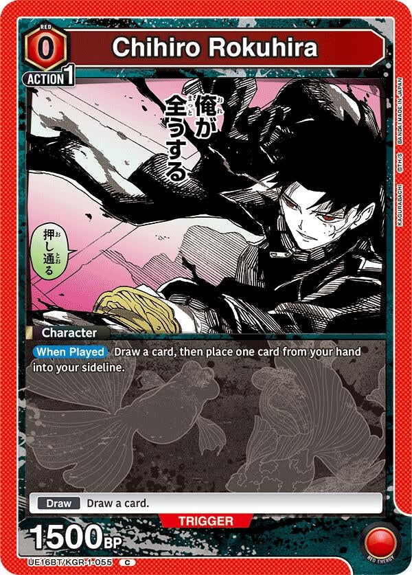 Image for Chihiro Rokuhira (055) (UE16BT) (UE16BT/KGR-1-055) - Union Arena